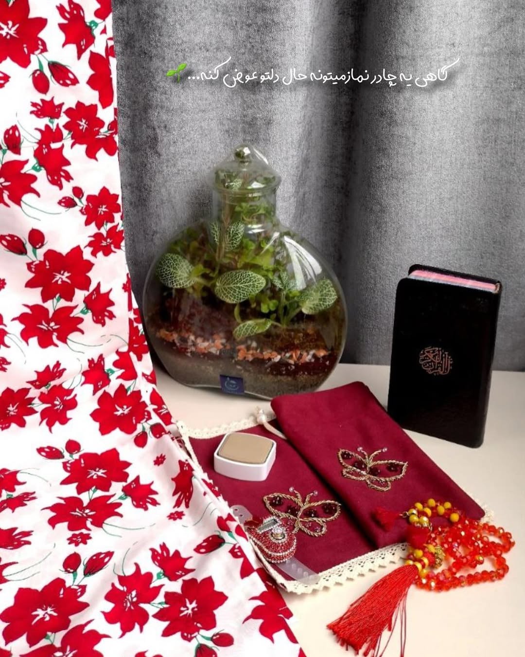 چادر نماز کیسه ای کدری