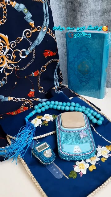 چادر نماز کیسه ای کدری