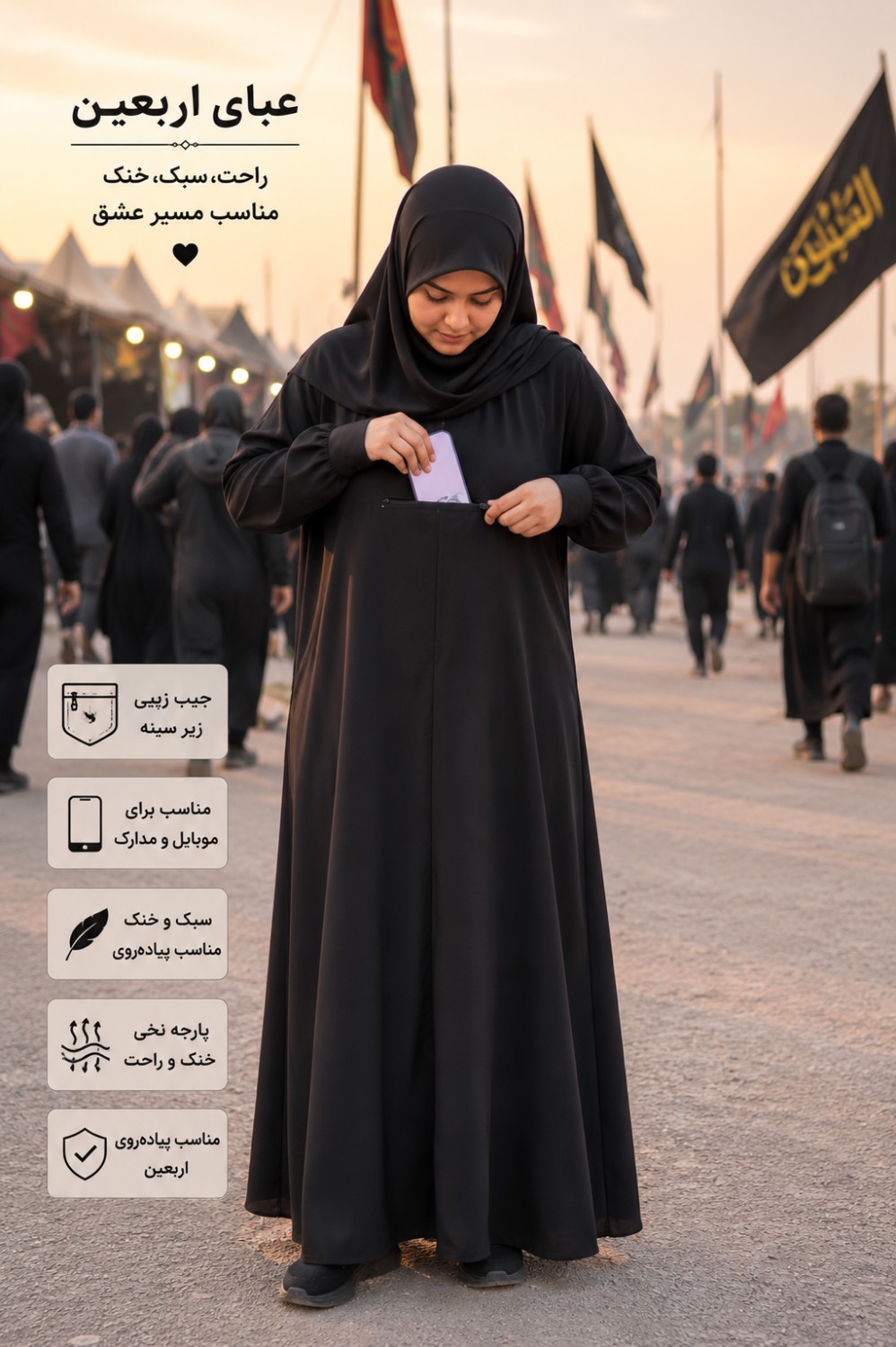 عبا اربعین