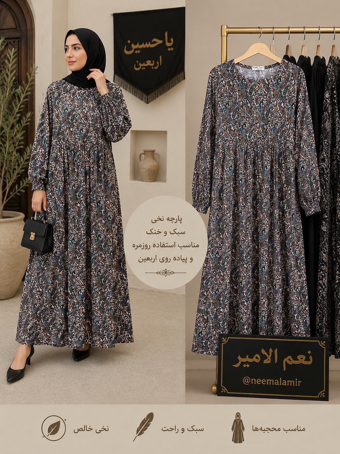 پیراهن نخی