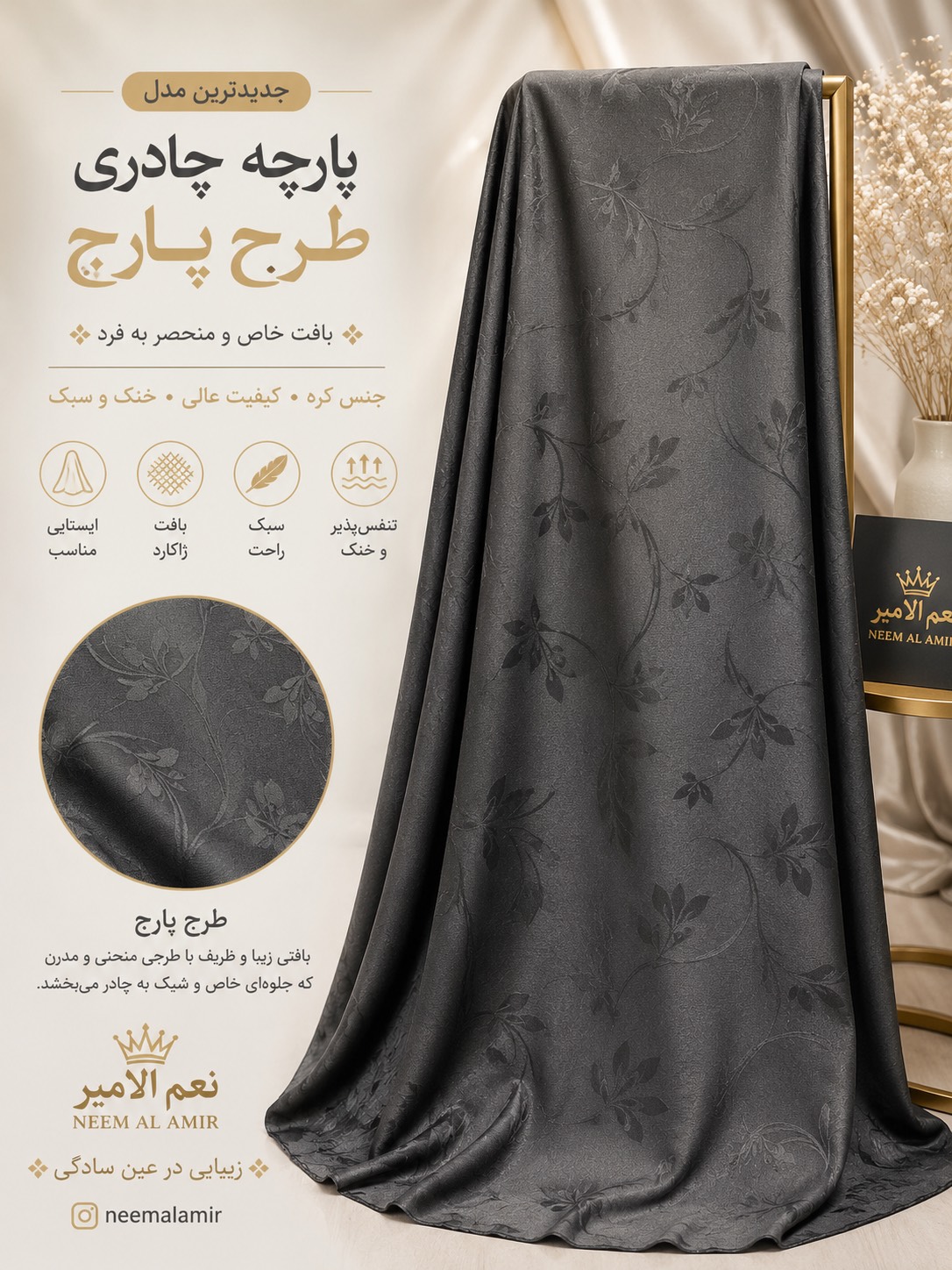 قواره چادری مشکی کره