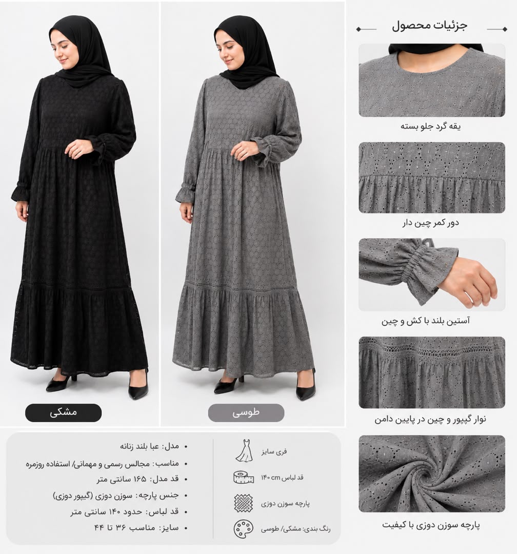 پیراهن نخی