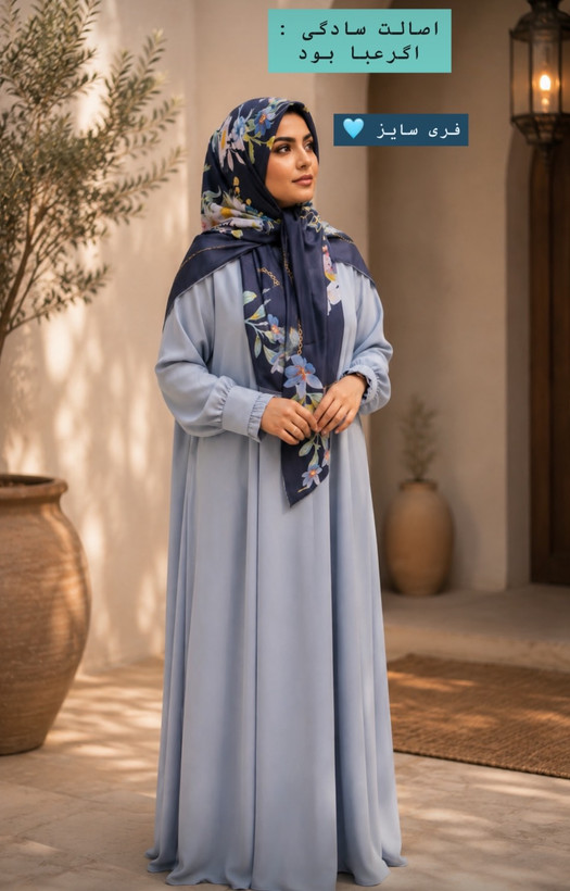 عبا الیزه