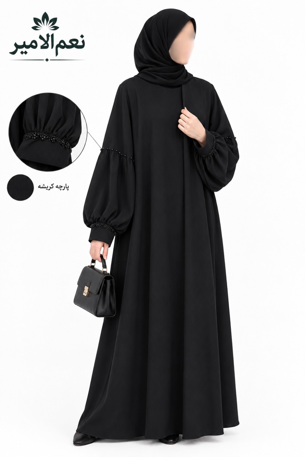 عبا کریشه آستین پفکی