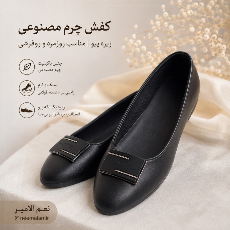 کفش
