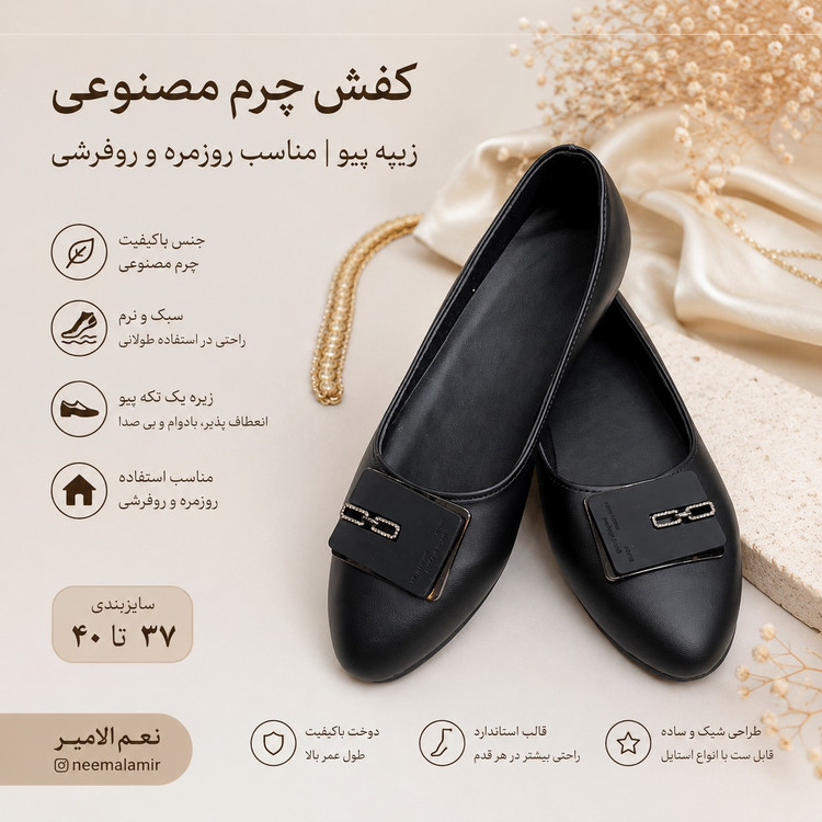 کفش