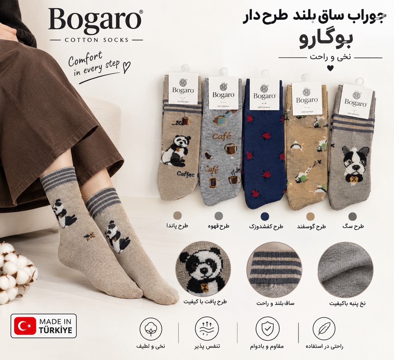 جوراب ساق بلند طرحدار