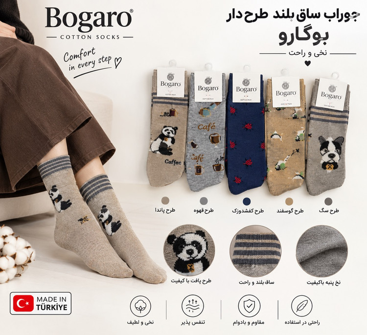 جوراب ساق بلند طرحدار